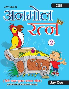 JayCee Anmol Ratan Hindi Text Class II